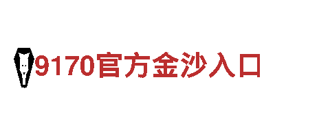 企业文化，品牌力量-英皇白银-悦享驾驶乐趣